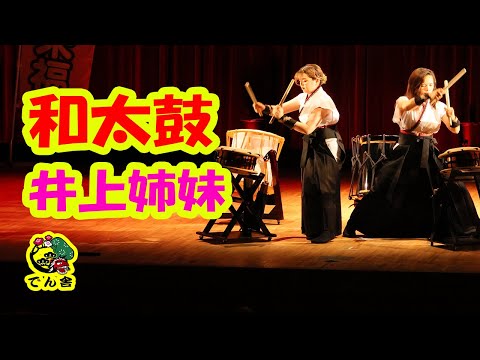 【中古】 和太鼓・ガールズ ２/双葉社/すたひろ 和太鼓・ガールズ 2/双葉社/すたひろ