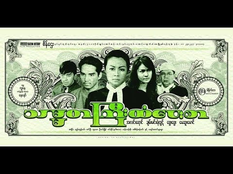 သမၼတၾကီးထံေပးစာ - A