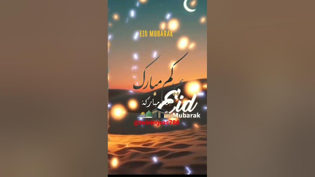 Eid Mubarak islamicgojolislamic eidmubarak tiktokvideo YouTube