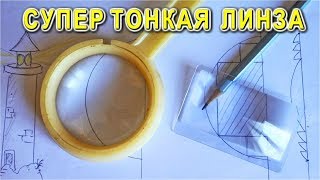 картинка: ЛИНЗА ФРЕНЕЛЯ в СОВРЕМЕННЫХ ТЕЛЕФОНАХ