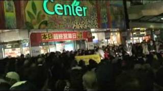 新静岡センター　閉店セレモニー