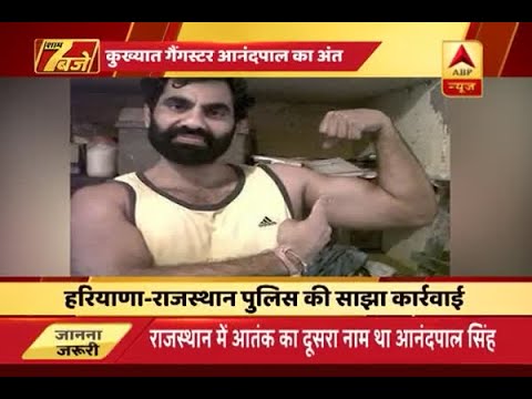 Notorious Criminal Anand Pal Singh Shot Dead In An Encounter By Haryana Rajasthan Police - 