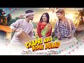 Chapri kuli bophe dulad  new santali traditional song2024  rajesh payel kishun  bhagbata murmu