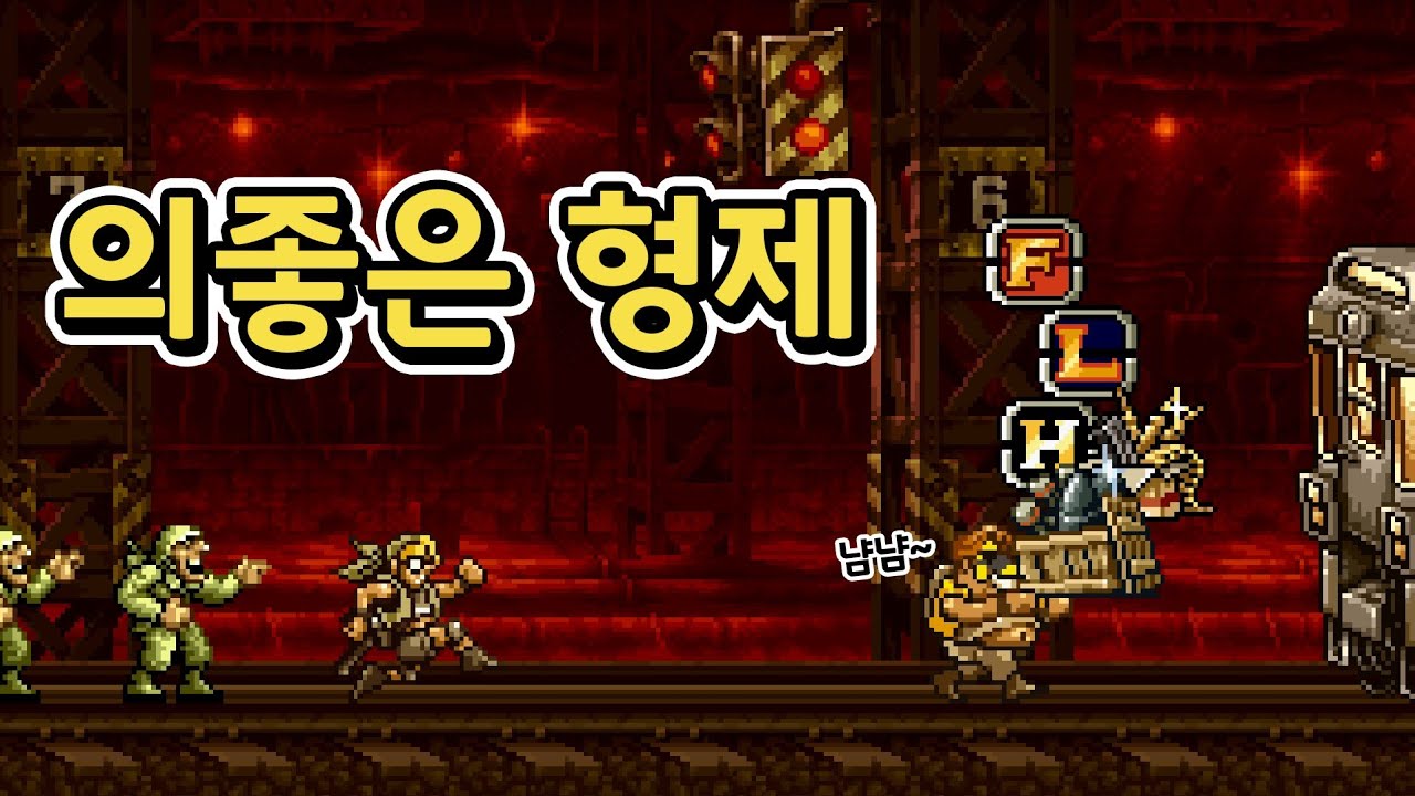 [머독방송] 욕심 가득한 머독이랑 같이 메탈슬러그하면 안되는 이유ㅋㅋㅋㅋㅋ