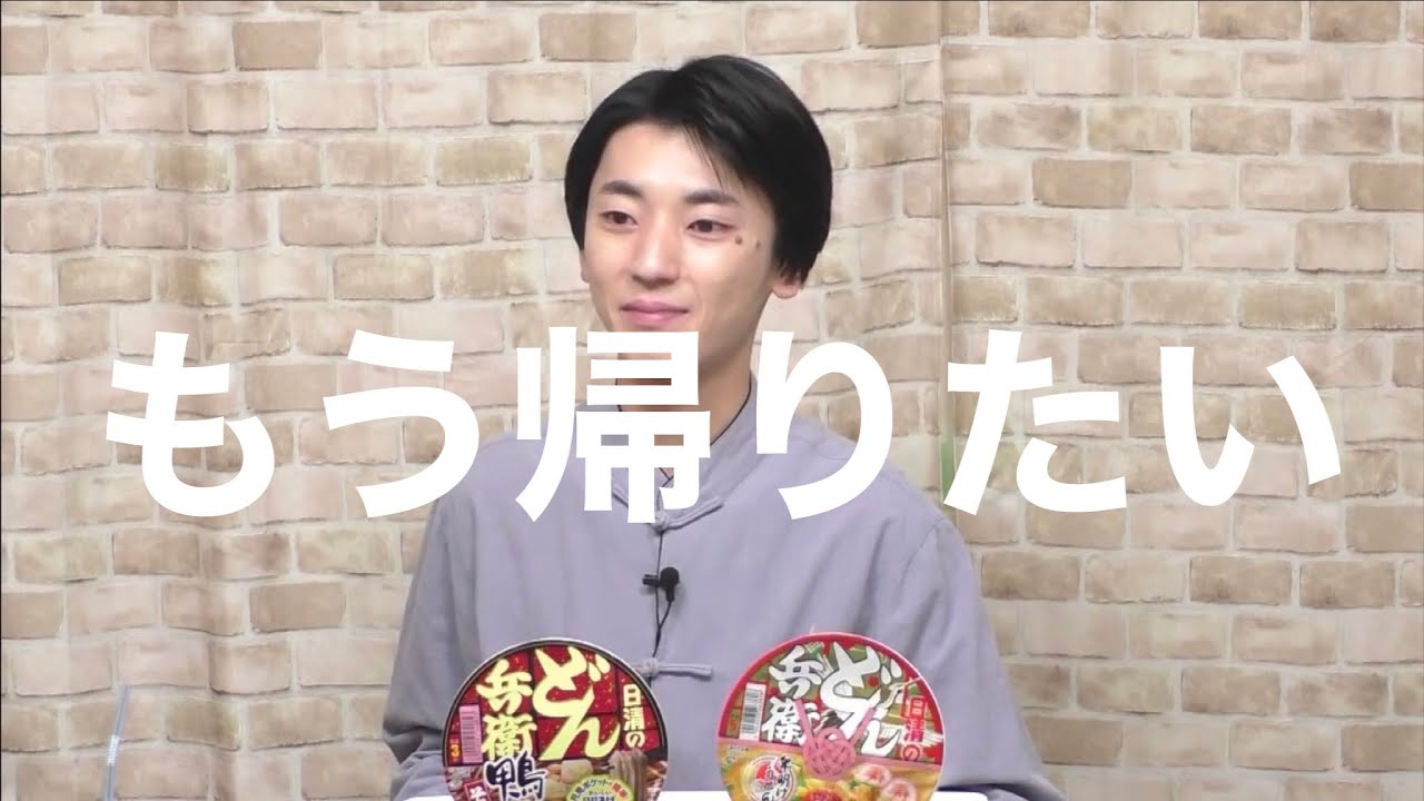 ラーメン男子 山谷祥生選手権と不仲説 山谷祥生 高塚智人 永塚拓馬 堀江瞬 声優 Youtube