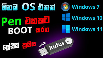 How to Make a Bootable USB Drive with RUFUS | Windows 7,10,11 | RUFUS | Sinhala | Anytiplk