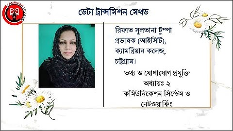 2 Transmission Method