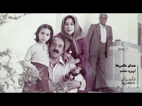 داستان عکس ها داستان ندا