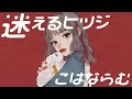 こはならむ「迷えるヒツジ」Official Music Video Short ver.