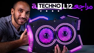 مراجعه مروحه التبريد Techno Zone L12