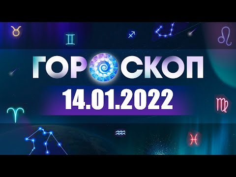 Video: Aký je horoskop na 14. júna?