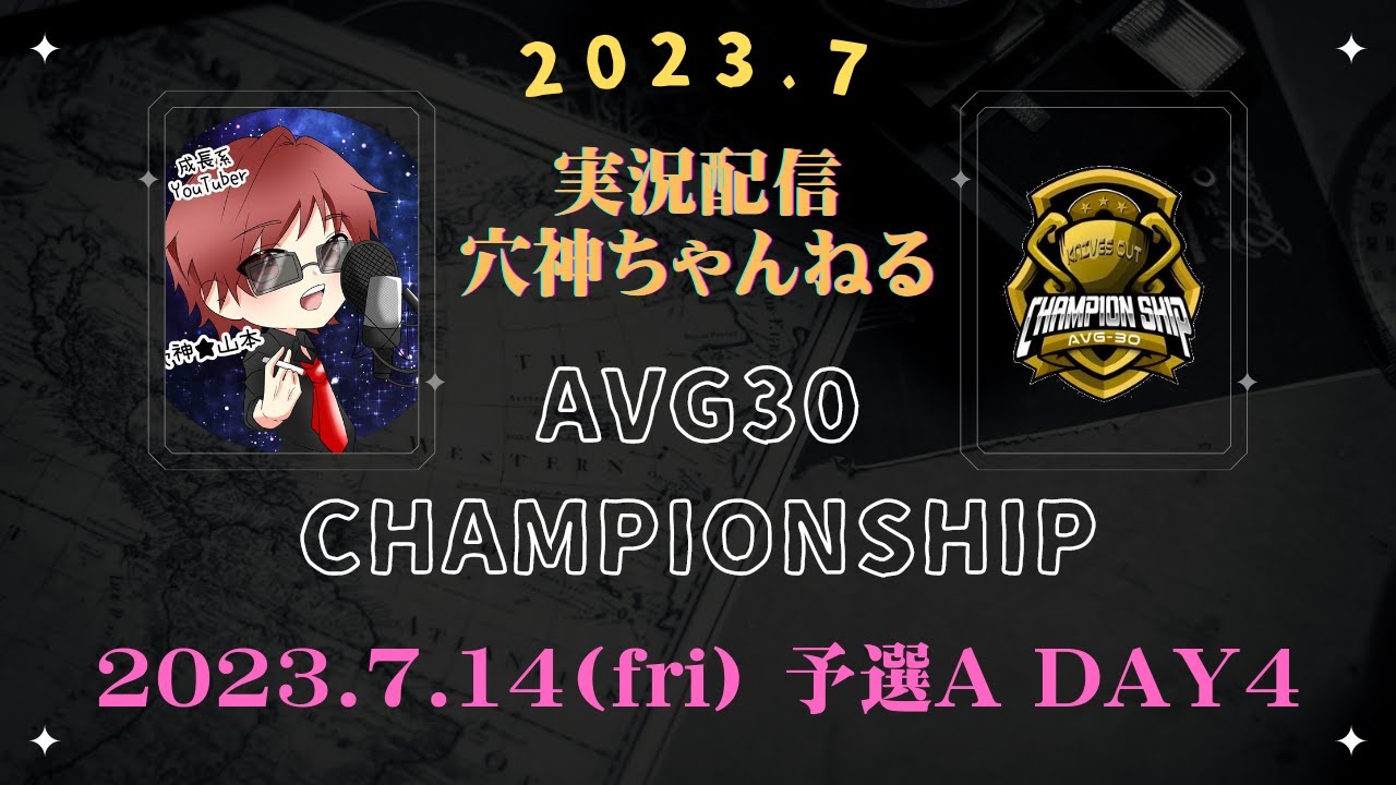 【荒野行動】実況！予選AブロックDAY4【AVG30 ChampionShip】 - YouTube