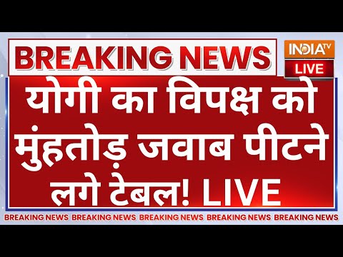 CM Yogi Vs Akhilesh Yadav LIVE: योगी का विपक्ष को मुंहतोड़ जवाब पीटने लगे टेबल! UP Budget Session