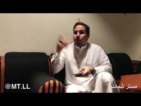 أشكال السعوديين بعد قرار ثوب ابو سبعه مقطع جديد