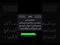 سورة الروم ١٧ ١٩ محمد الفقيه    17 19  