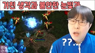 그걸 지켜보는 시청자 #랜능크