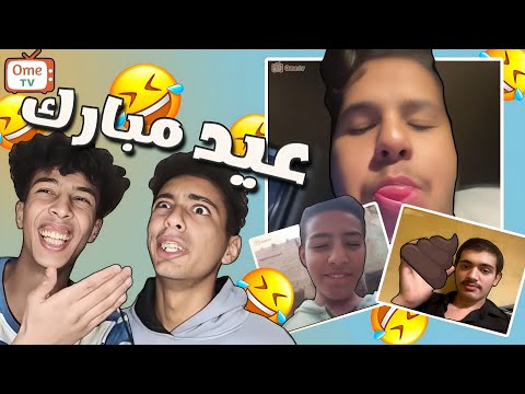 Happy Eid To The World Ome TV