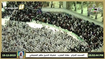 سورة الانفطار سعد الغامدي تلاوة هادئة وجميلة