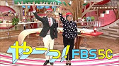 fbsめんたいワイド ステイホーム 5秒 Youtube fbsめんたいワイド ステイホーム 5秒 Youtube