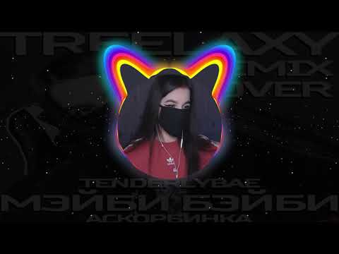 ⚠️😈🎶⚠️ Tenderlybae -
