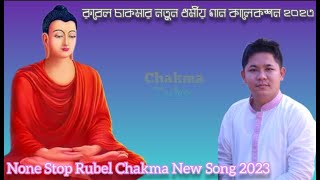 None Stop Rubel Chakma Song Collection 2023