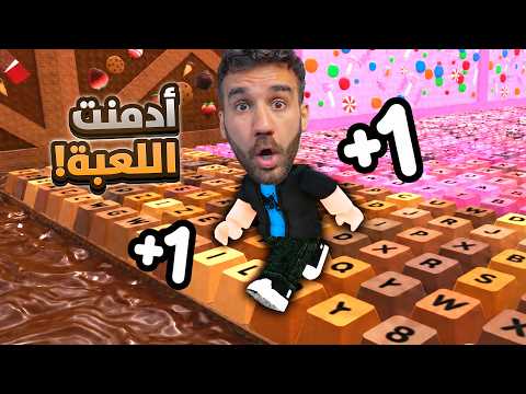 هربت من عالم الكيبورد 😱