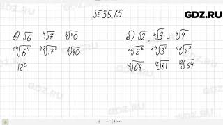№ 35.15 - Алгебра 10-11 класс Мордкович