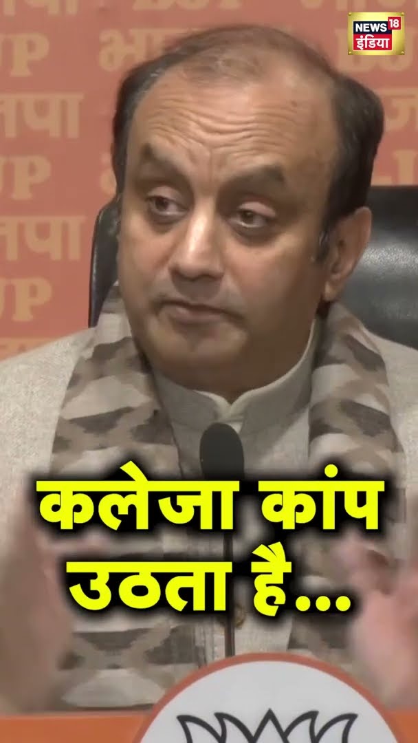 सुधांशु त्रिवेदी का केजरीवाल पर बड़ा निशाना | #shorts