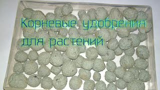 Глиняные шарики для Растений