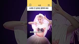 쓰러질 것 같아도 무대에 선 이유 #kpop #shorts