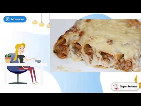 Каннеллони с фаршем под сыром. Простые рецепты с фото пошагово