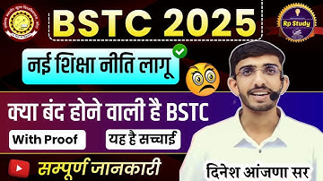 Education policy implemented in BSTC 2025 🔴BSTC 2025 syllabus | How to prepare for BSTC 2025 BSTC...