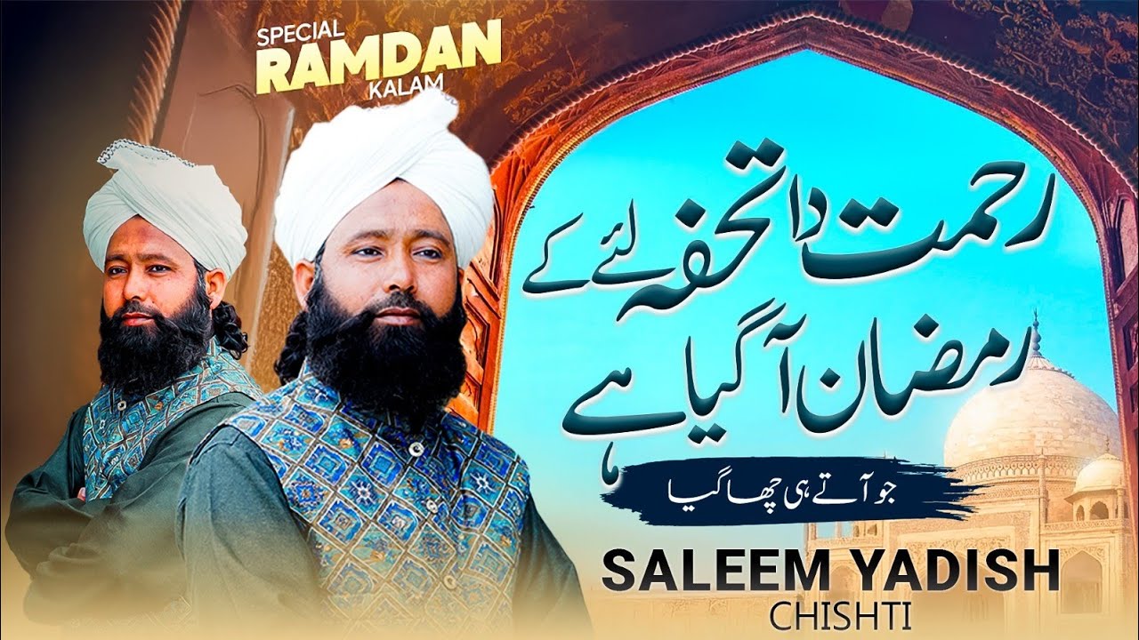 Ramzan 1ST KALAM | Ramzan AA Gaya hey | SALEEM Yadish CHISHTI | SYC CHISHTI Production Febr 27, 2025