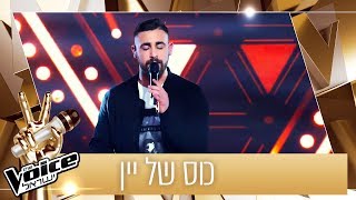 THE VOICE ישראל | אסף כהן – כוס של יין