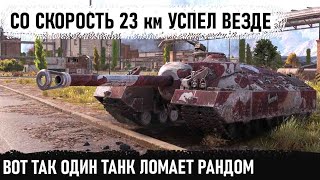 Лучшая пт сау прорыва t95 когда подкрутили😜 Вот на что способен этот танк в бою world of tanks