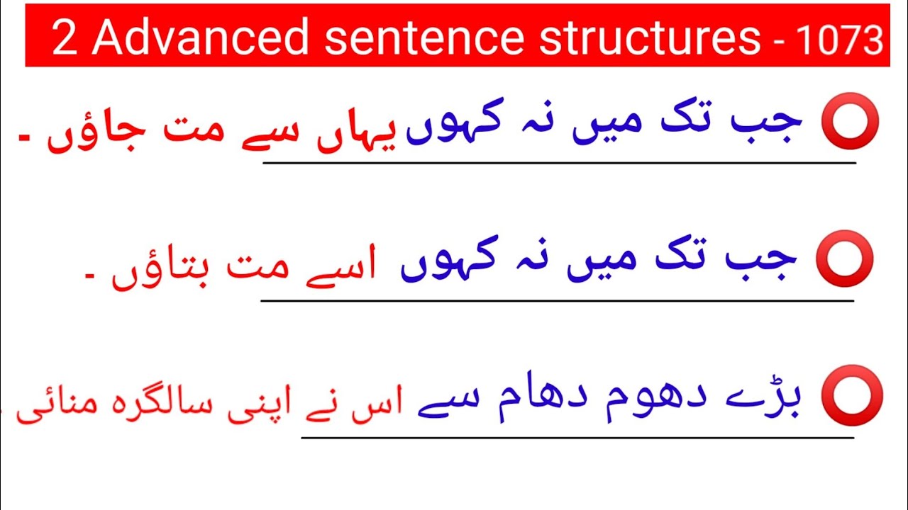 2 Advance Sentence Structure || English sentence formula - YouTube