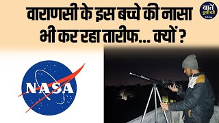 Who is Vedanta and why is NASA praising Vedanta?