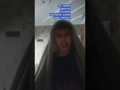та самая девочка