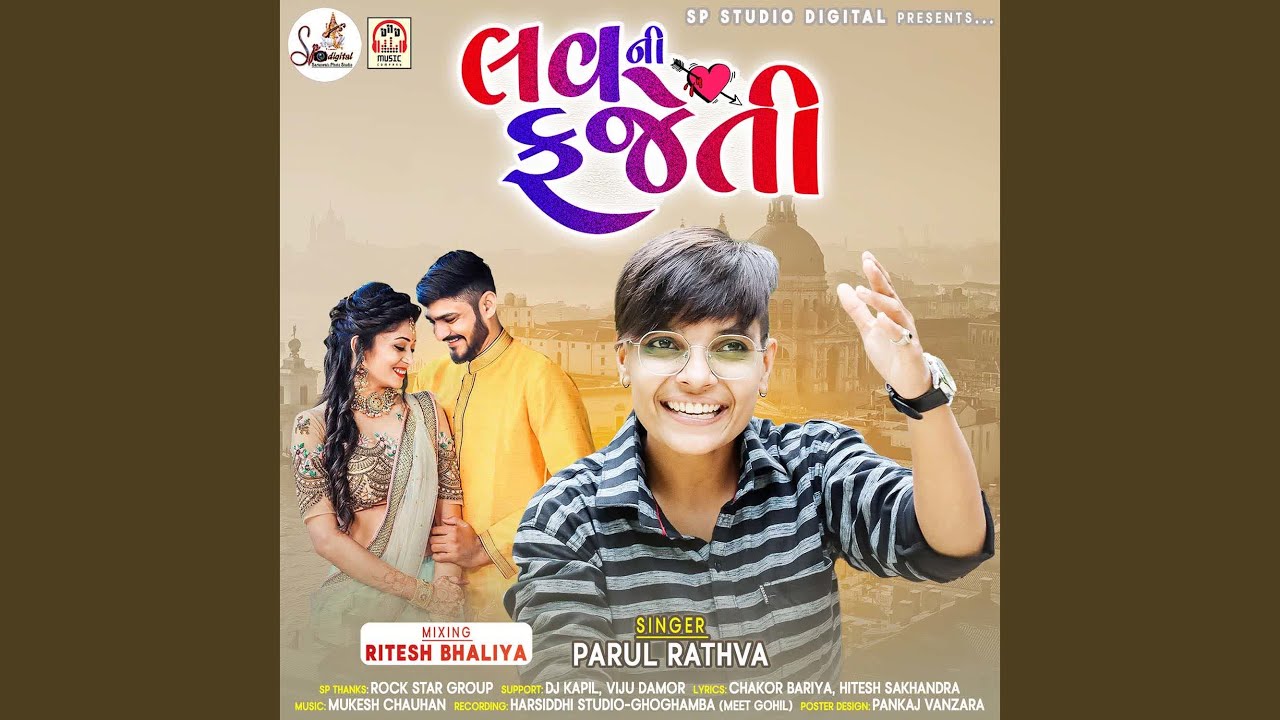 Смотреть «Karti Na Janu Tu Ghar Ma Re Wait» на YouTube