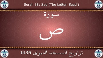 تراويح المسجد النبوي 1435 - سورة ص