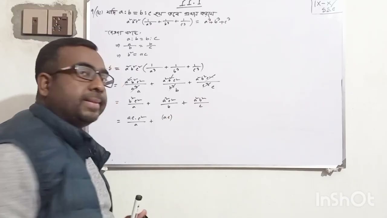 শ্রেণি: ৯ম-১০ম/SSC//অনুপাত ও সমানুপাত //অনু:১১.১