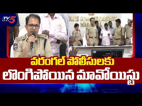 మావోయిస్టులకు వరుస షాక్ లు | Senior Maoist Manda Ruben Surrender To Warangal Police | TV5 News - TV5NEWS