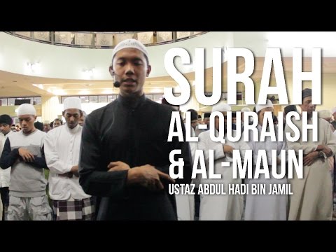 Surah Al-Quraish & Al-Maun (Ramadan 1437H) - Ustaz Abdul Hadi Bin Jamil ᴴᴰ