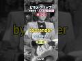 ただの●●者ではいられない【準1級英単語 No.81 bystander】 #英検準1級 #英単語 #英語 #英語学習 #リスニング #TOElC