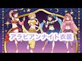 [最も欲しかった] アラビアン ナイト イラスト 421559-��ラビアンナイト イラスト���