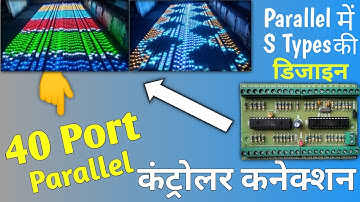 Pixel Led 40 Port Parallel Controller Connection Kaise Kare | 40 पोर्ट कंट्रोलर | Atul Light House
