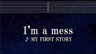 練習用カラオケ♬ I'm a mess - MY FIRST STORY 【ガイドメロディ付】 インスト, BGM, 歌詞