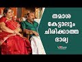 My wife doesnt laugh at jokes  Kochupreman  Kaumudy TV