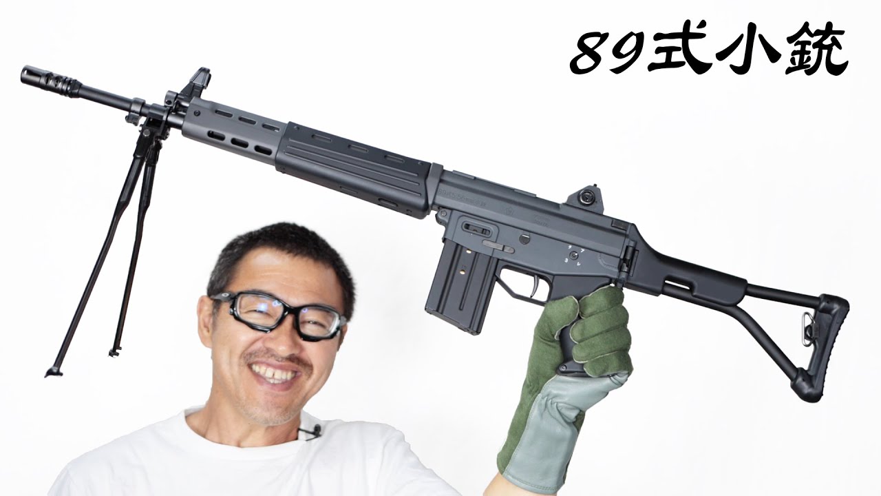 89式小銃 折曲銃床式 ガスブロ ガスガン 2019/10発売 東京マルイ