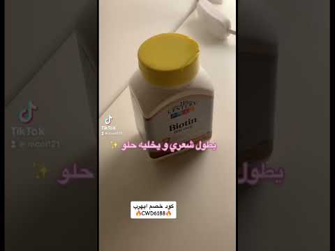 تجربة البيوتين للشعر الامارات السعودية المغرب قطر  الكويت العراق مصر عناية